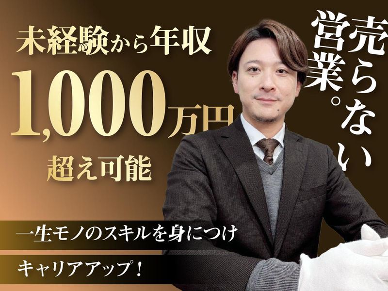 株式会社　W.S GLEAMの求人・転職情報