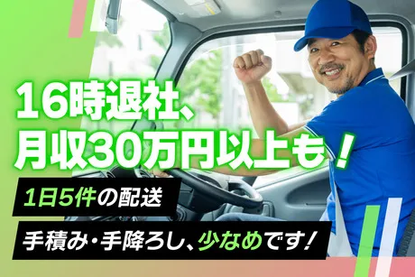 株式会社LNJ神戸の求人・転職情報
