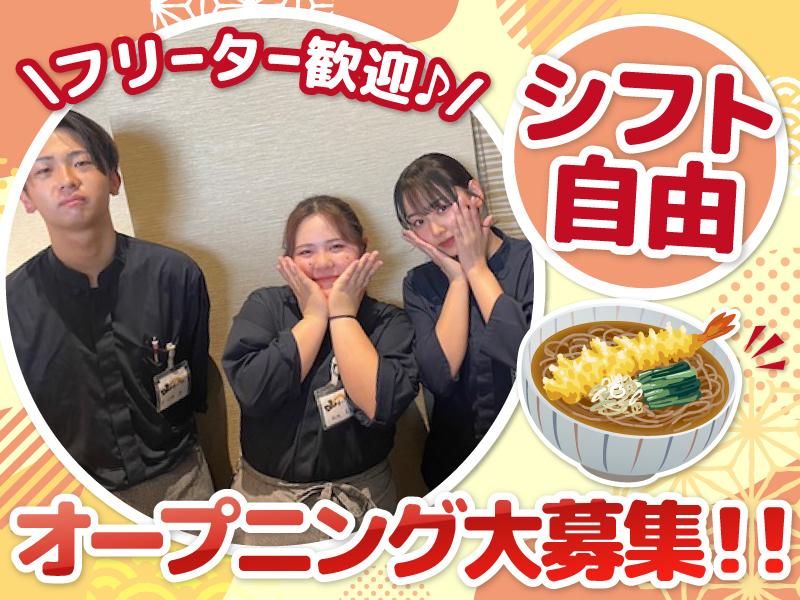 山わさび 北8条店(株式会社サプライズ)のアルバイト・バイト求人情報-05