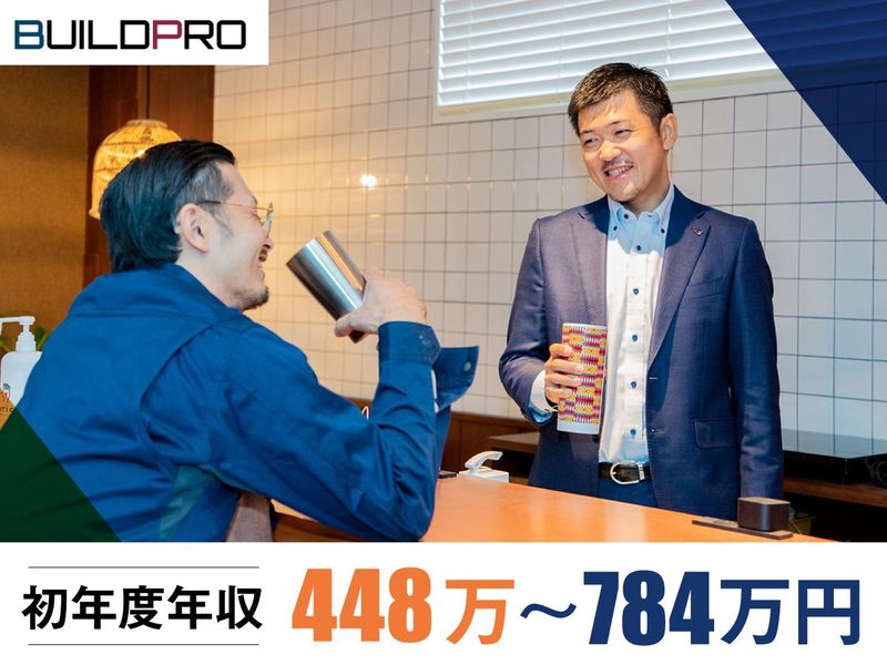 株式会社ビルドプロ(神奈川営業所)のアルバイト・バイト求人情報-04