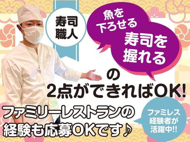 札幌シーフーズ株式会社の求人・転職情報