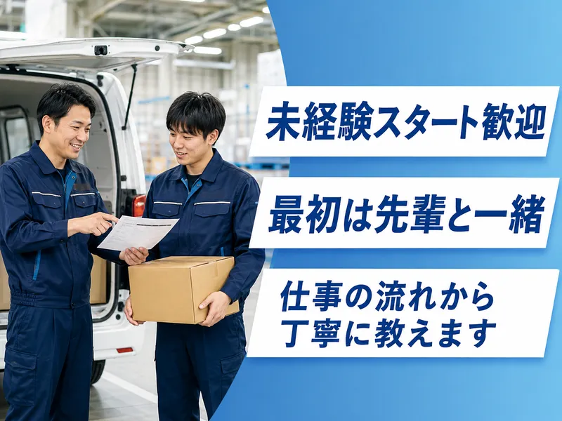 徳波陸運株式会社　香川配送センターのアルバイト・バイト求人情報-08