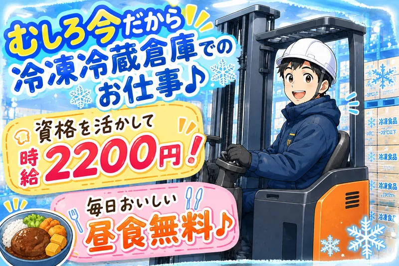 アールジースタッフのアルバイト・バイト求人情報