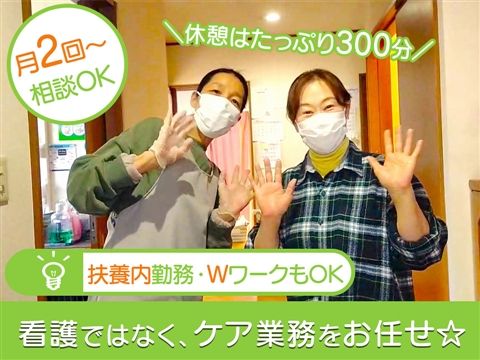 障害者グループホーム　あさがおのアルバイト・バイト求人情報-02