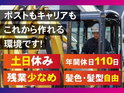 株式会社ＵＲＢＡＮ　ＰＡＶＥＭＥＮＴの求人・転職情報