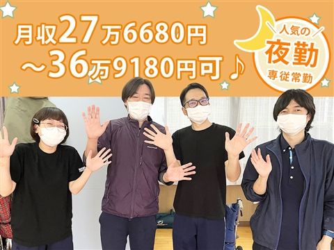 社会福祉法人信光園の求人・転職情報