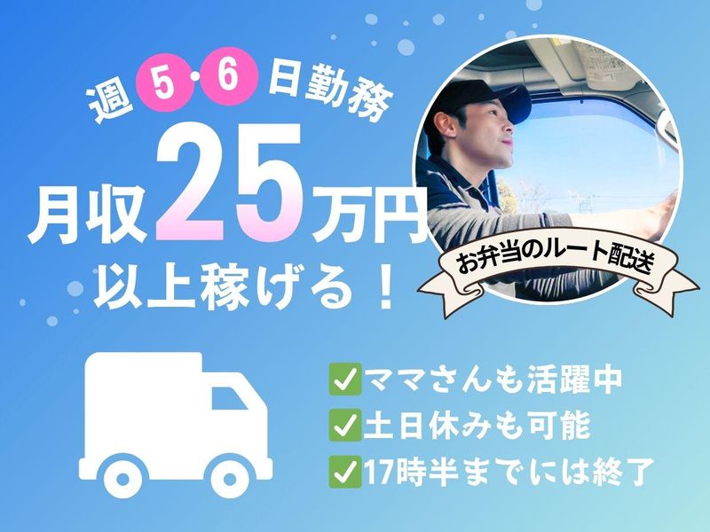 ハロージャパン東京株式会社　ハローランチのアルバイト・バイト求人情報-07