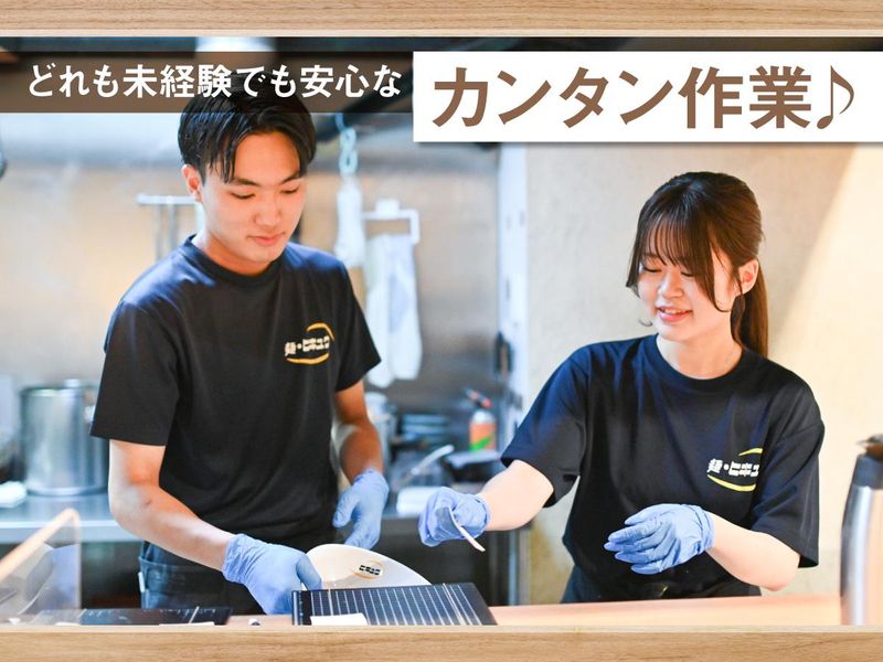 麺・ヒキュウ　御影店のアルバイト・バイト求人情報-04