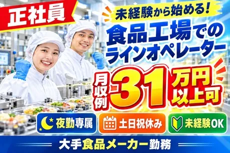 株式会社サポートの求人・転職情報