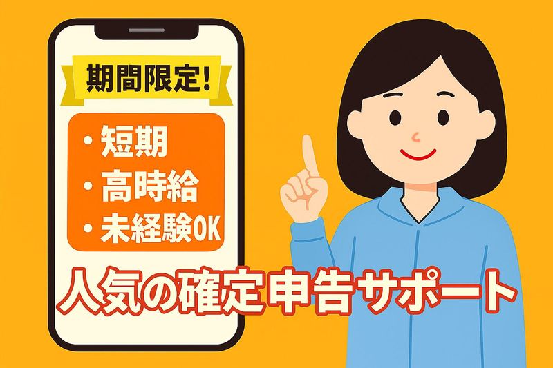 神戸サンボーホールの派遣求人情報