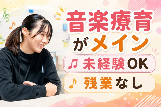株式会社常笑　LSJ江越の求人・転職情報