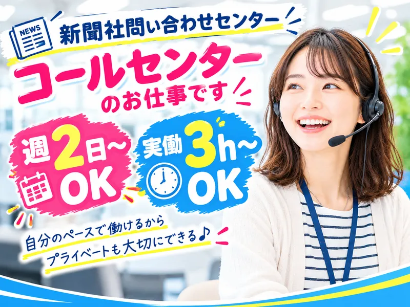 株式会社キープエンタープライスのアルバイト・バイト求人情報