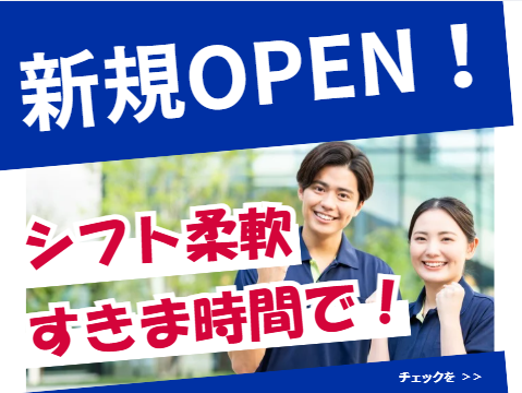 株式会社BISCUSS　HIBISU羽倉崎の派遣求人情報