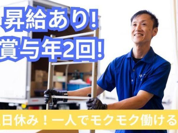 ロジフォワード株式会社-0008の求人・転職情報