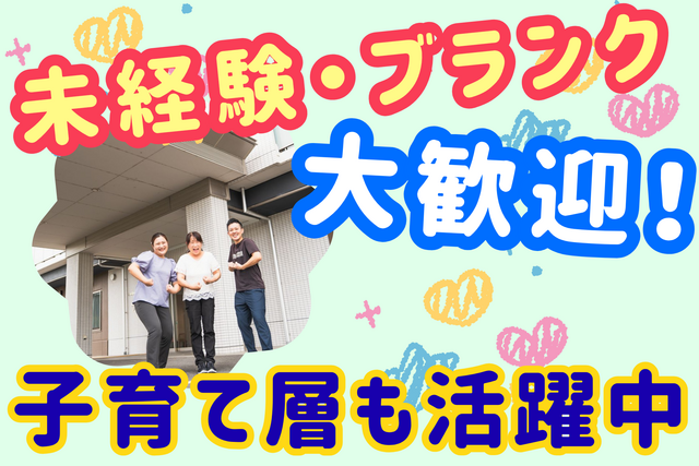 社会福祉法人三九朗福祉会　特別養護老人ホーム三九園の求人・転職情報