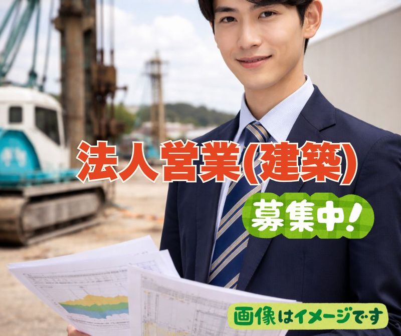 岩水開発株式会社(福山)の求人・転職情報