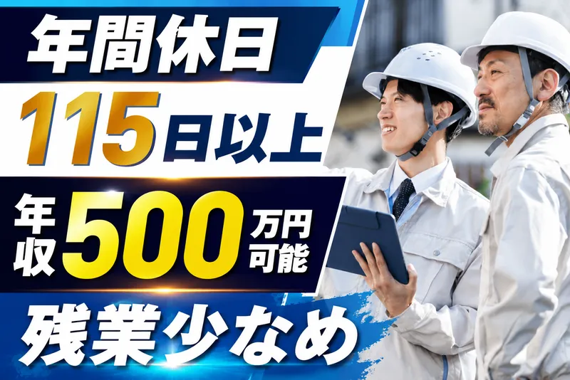 株式会社アイテクトの求人・転職情報