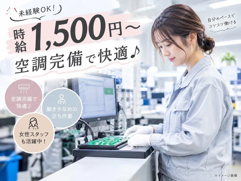 株式会社アソート・ワーク(3392)のアルバイト・バイト求人情報-48