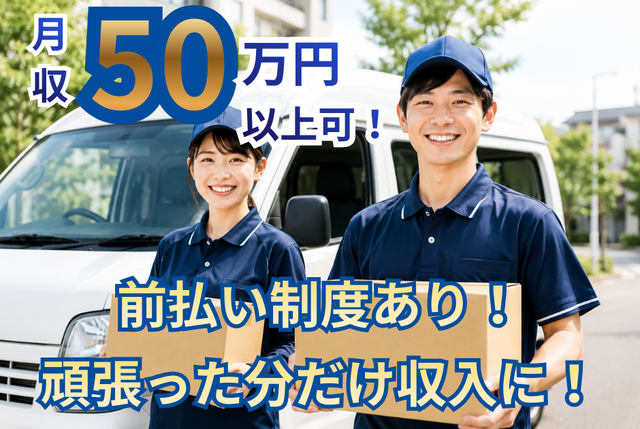 株式会社 ラストワンマイル・パートナーズの求人・転職情報