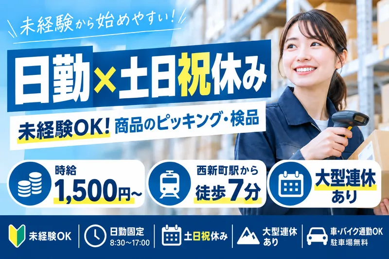 株式会社ロフティーのアルバイト・バイト求人情報