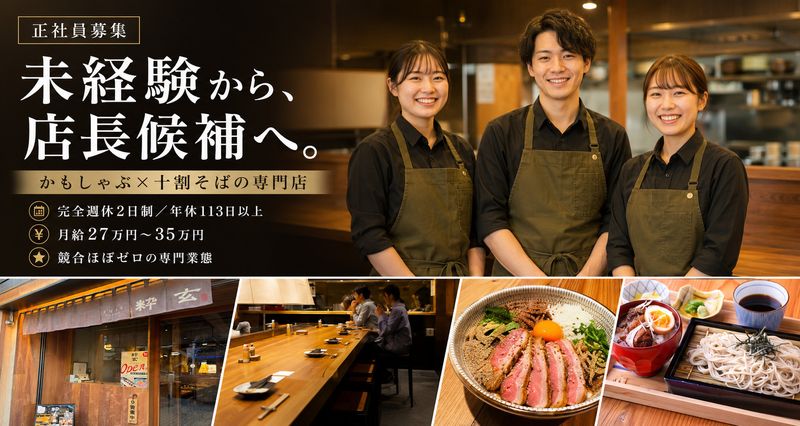 株式会社スターダインの求人・転職情報