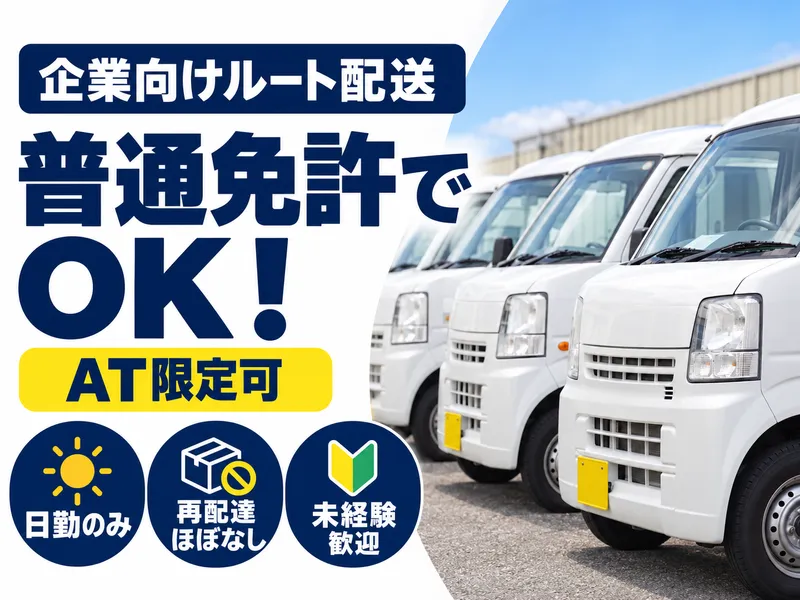 株式会社ＭＫＣグループの求人・転職情報
