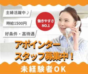 株式会社Fサポート 久留米のアルバイト・バイト求人情報-01