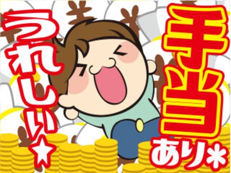 株式会社平山の求人・転職情報