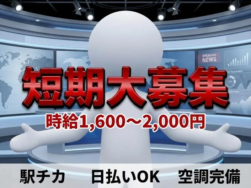 株式会社ファミリアモサ【jfs-k】 千葉県船橋市のアルバイト・バイト求人情報