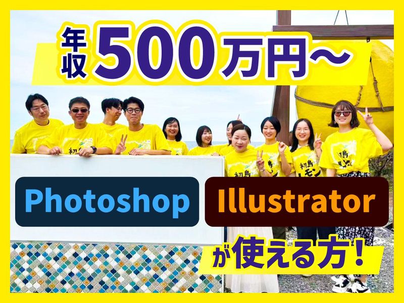 株式会社安田産業の求人・転職情報