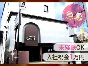 HOTEL CASTLE