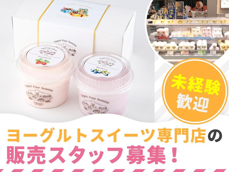 源吉兆庵乳業　株式会社の求人・転職情報