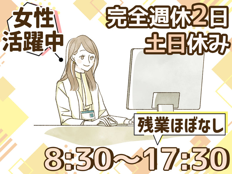株式会社高速の求人・転職情報