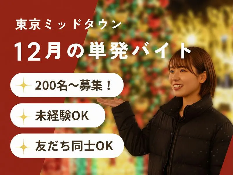 株式会社ディンプルのアルバイト・バイト求人情報