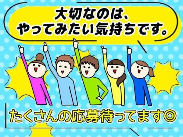 株式会社日本ワークプレイス東海/071の求人情報