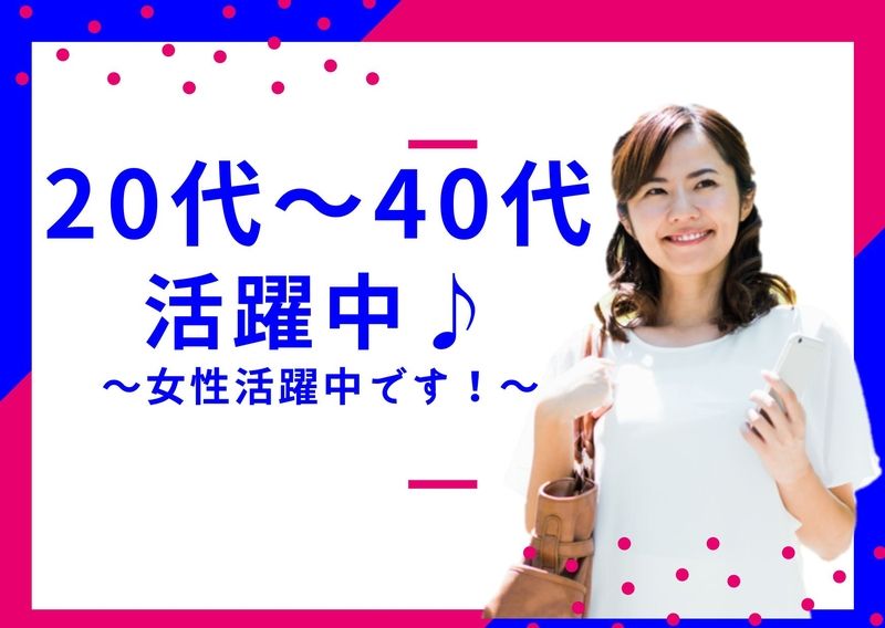 株式会社ホットスタッフ奈良南のアルバイト・バイト求人情報-01