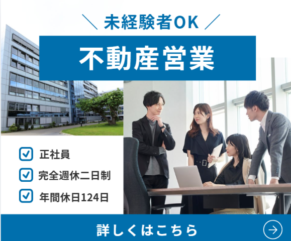 信和不動産のアルバイト・バイト求人情報-14