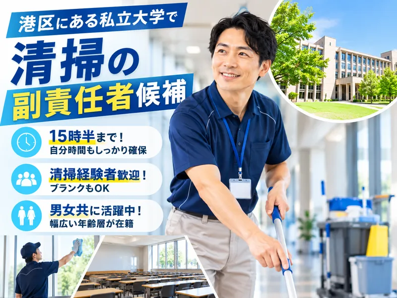 東京美装興業株式会社の求人・転職情報