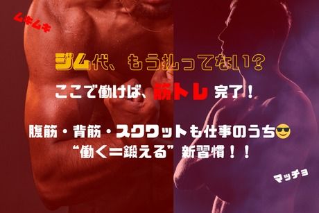 株式会社ヒューマンアイズ　岡崎統括事業所のアルバイト・バイト求人情報-02