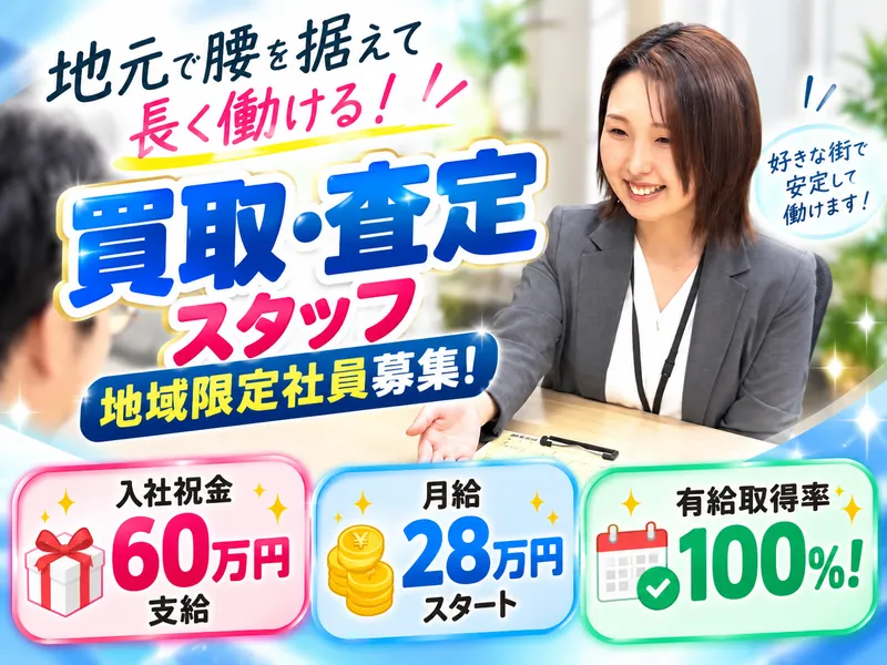 株式会社ウィズワンの求人・転職情報
