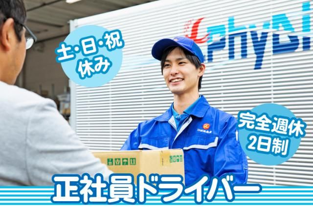 株式会社つばめ急便　岡山センターの求人・転職情報