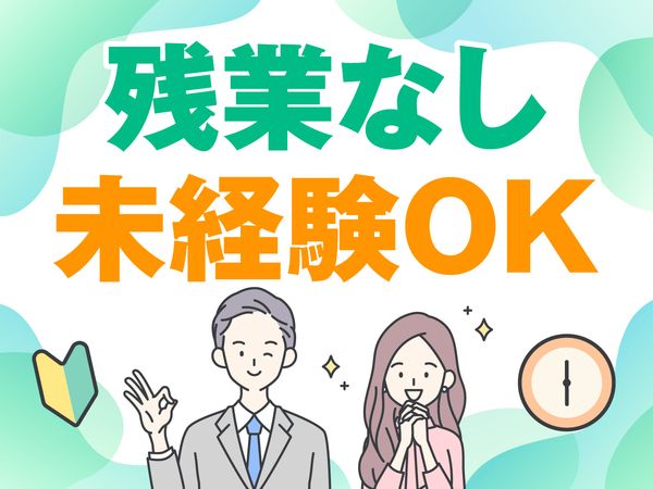 株式会社サンスタッフのアルバイト・バイト求人情報-40