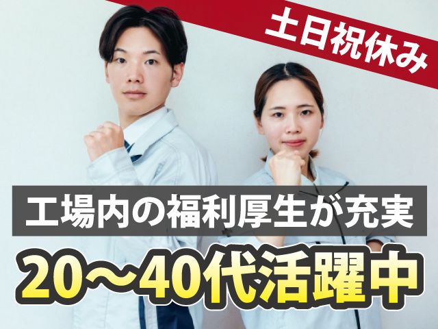 株式会社ニチユウ