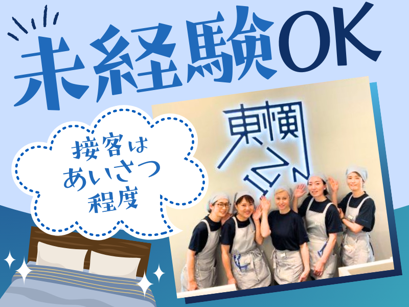 東横イン　淀屋橋駅南のアルバイト・バイト求人情報-01
