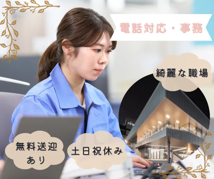 株式会社アスミルのアルバイト・バイト求人情報