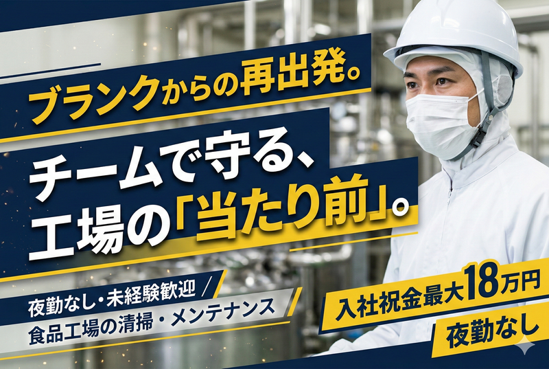 株式会社城東サービスの求人・転職情報