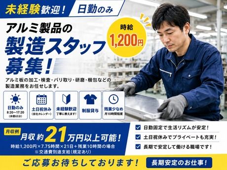 株式会社パワースタッフジャパンの求人・転職情報