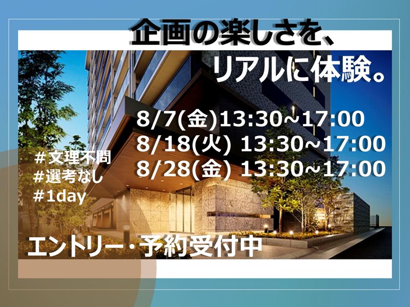 株式会社長谷工不動産ホールディングス