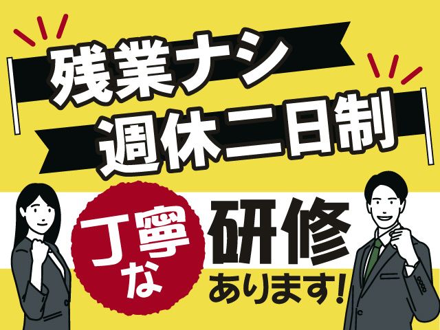 アルファクラブ株式会社　いわき支社の求人・転職情報