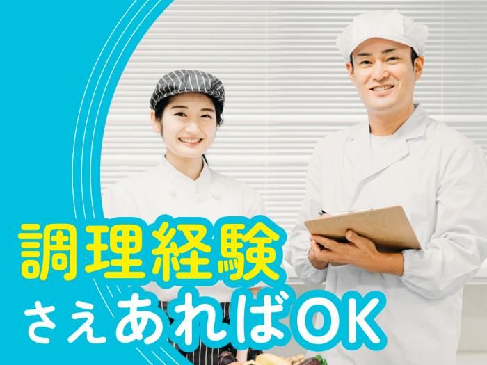 セルリアンタワー東急ホテル (株)センダン 【209】のアルバイト・バイト求人情報-01